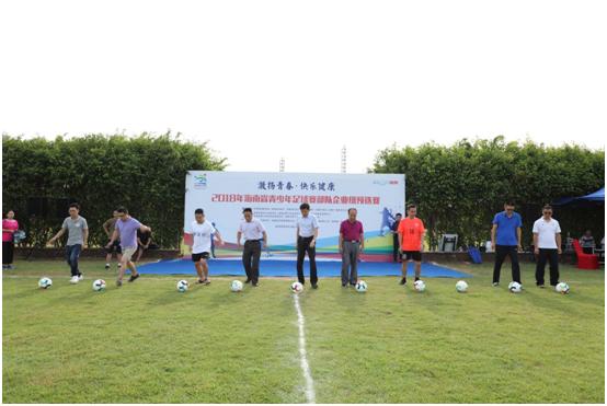 2024年海南省青少年足球南海杯,2020海南省青少年足球锦标赛