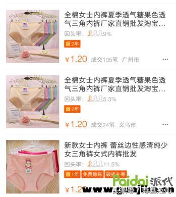 淘宝1元包邮商品盈利模式,淘宝9块9包邮的衣服怎么赚钱