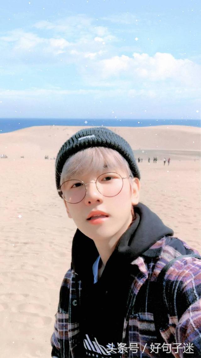 边伯贤励志语录韩文,边伯贤的暖心语录