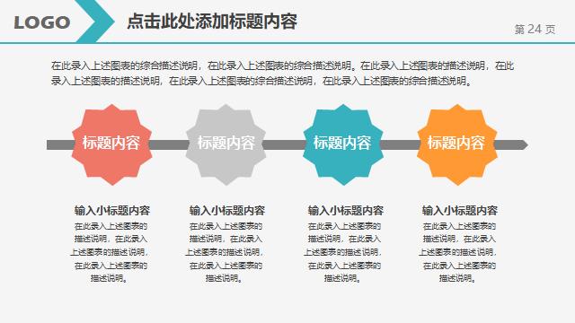 工作汇报结束页ppt,学校工作总结汇报ppt模板免费