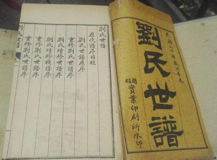 家谱，给每人一个归依的位置