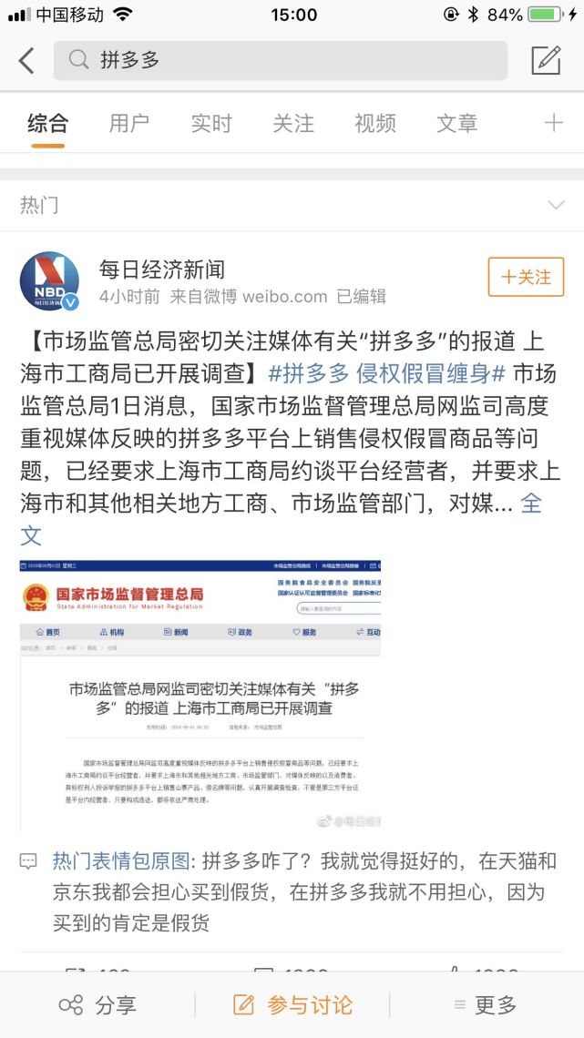 拼多多店铺营销文案在哪,拼多多发朋友圈怎么写文案