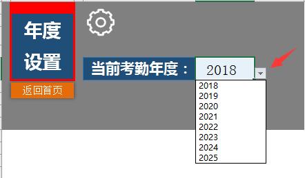 excel动态考勤表每月天数怎么设置,excel每个月的考勤表怎样汇总