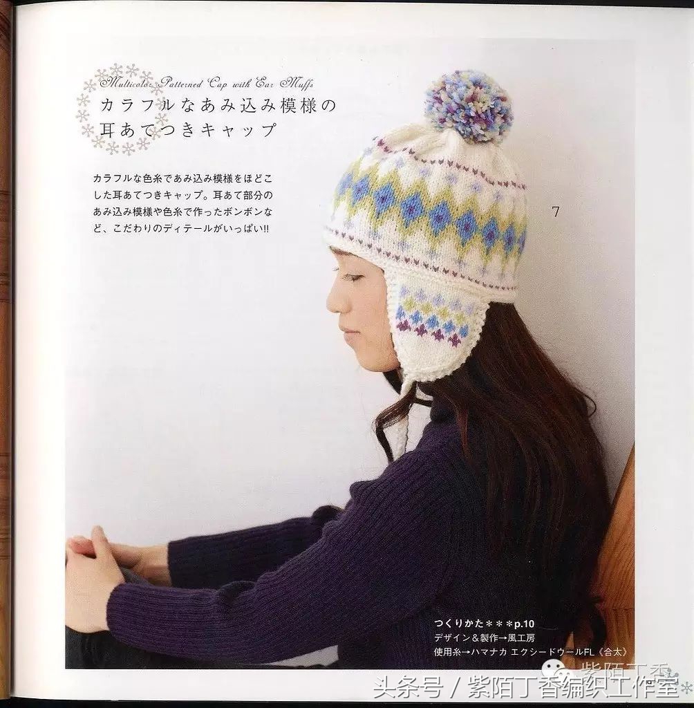 特别简单的棒针帽子,帽子棒针织法教程时尚百搭帽子