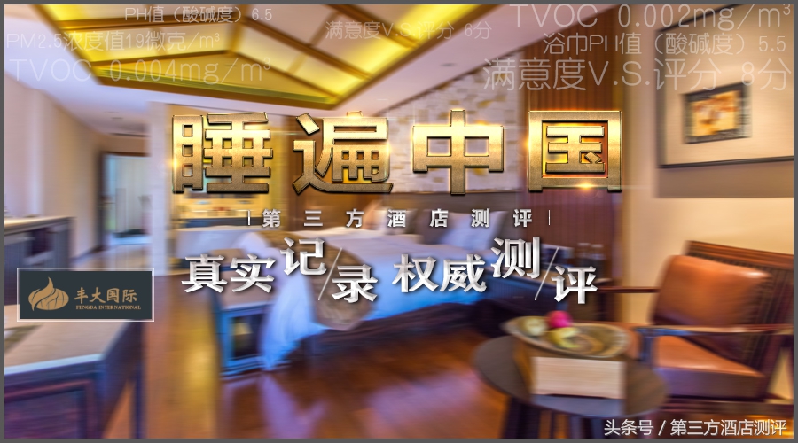 北京丰大国际大酒店多少层,北京丰大国际大酒店