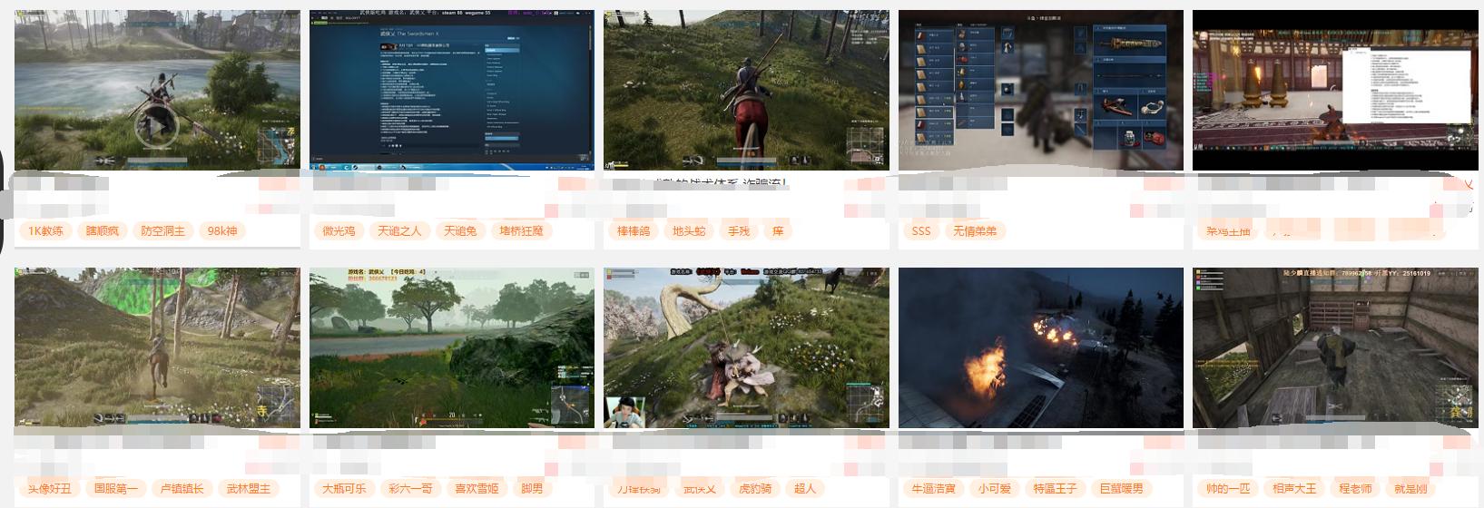 中国版武侠乂,武侠乂角色排行