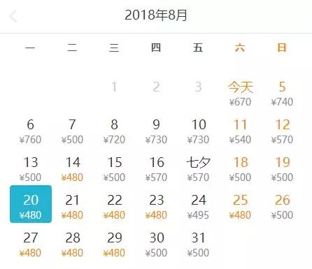 8月飞机票通常最低几折,八月北京到新疆机票价格