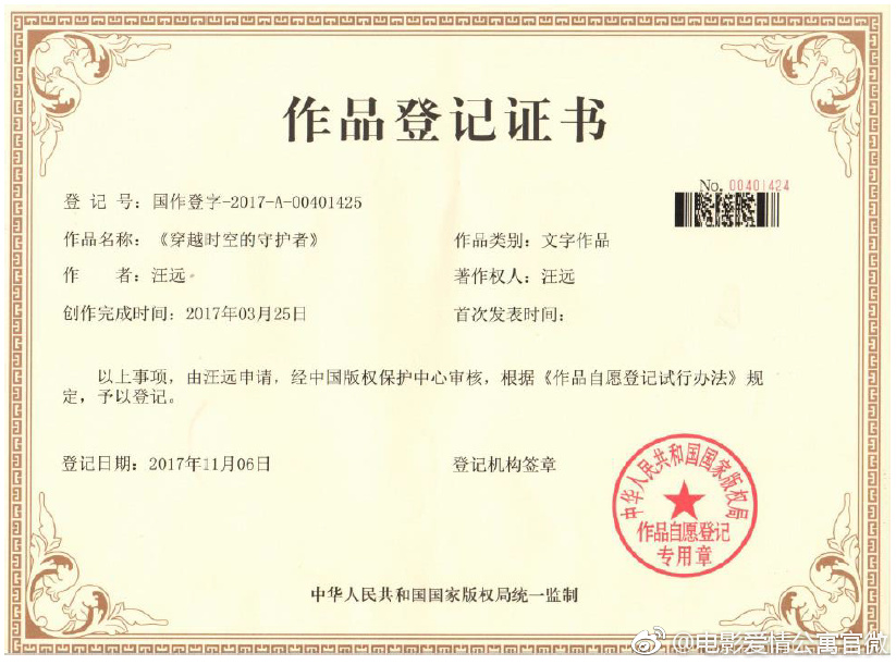 爱情公寓电影豆瓣被恶意刷差评,爱情公寓电影涉及侵权抄袭