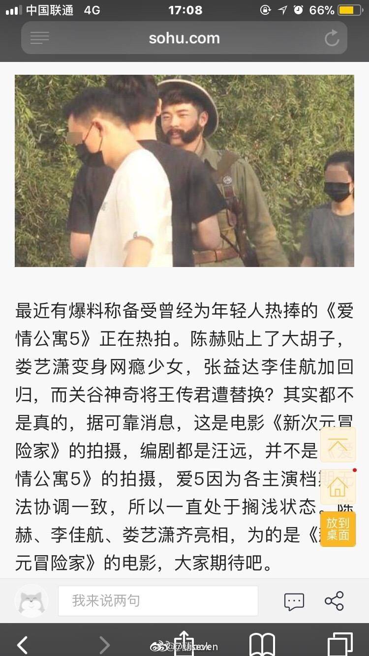 爱情公寓电影豆瓣被恶意刷差评,爱情公寓电影涉及侵权抄袭