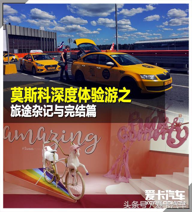 莫斯科旅行感受,莫斯科深度体验之旅