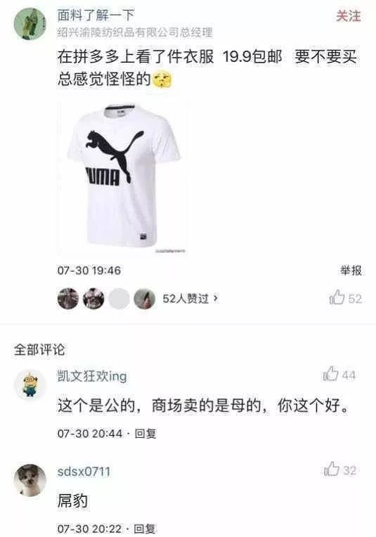 拼多多三亿人都在吐槽的视频,拼多多被列恶名网红市场