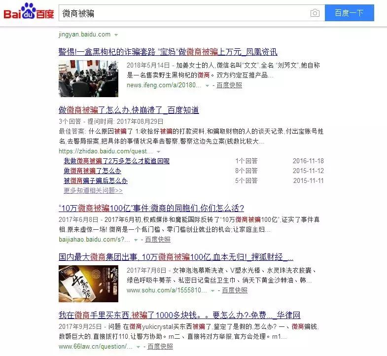 老梁警惕微商变传销,警惕目前最大的骗局传销