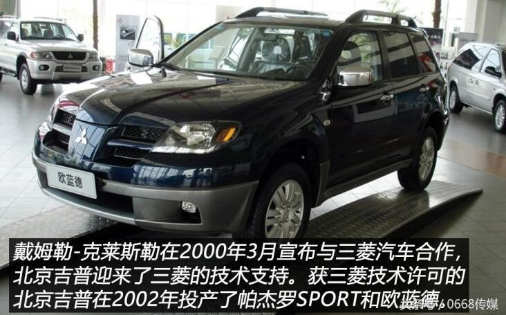 下一个退出中国市场的合资车企,不思进取终究会被时代淘汰