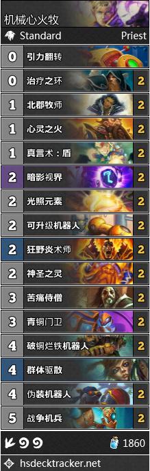 炉石传说机械克苏恩牌组,炉石传说德鲁伊新版本机械克苏恩