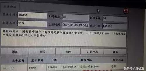 莫名收到很多验证码信息怎么解决,突然频繁收到各种验证码怎么解决