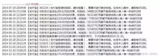 为什么会莫名其妙收到一些验证码,经常莫名收到各种验证码