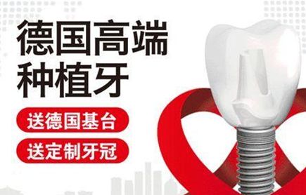 速看！刚刚发布大消息！8月起牙齿矫正、种植牙这10项费用全免！