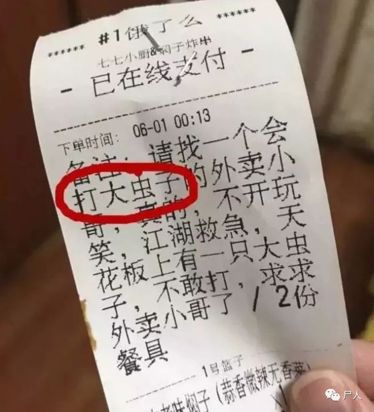 外卖小哥被威胁不带给差评 (外卖小哥被拉进来不唱歌给差评)