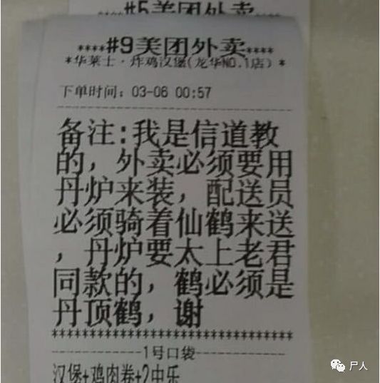外卖小哥被威胁不带给差评 (外卖小哥被拉进来不唱歌给差评)