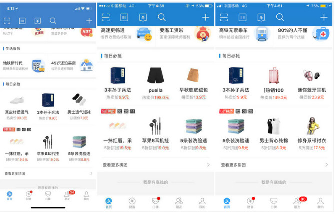 支付宝拼团红包怎么用,支付宝的拼团东西是真的吗