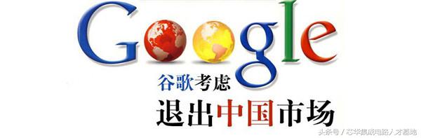 传了近8年谷歌重返中国！人民日报一发文，百度股价跌超1%！
