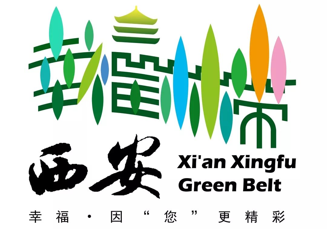 幸福林带宣传片,幸福林带建设效果图