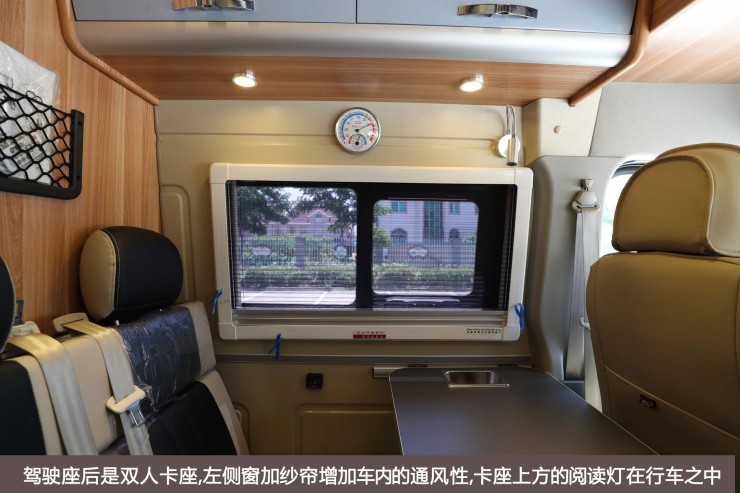 8.10沈阳房车展销会车型抢先看之26——大通B型房车