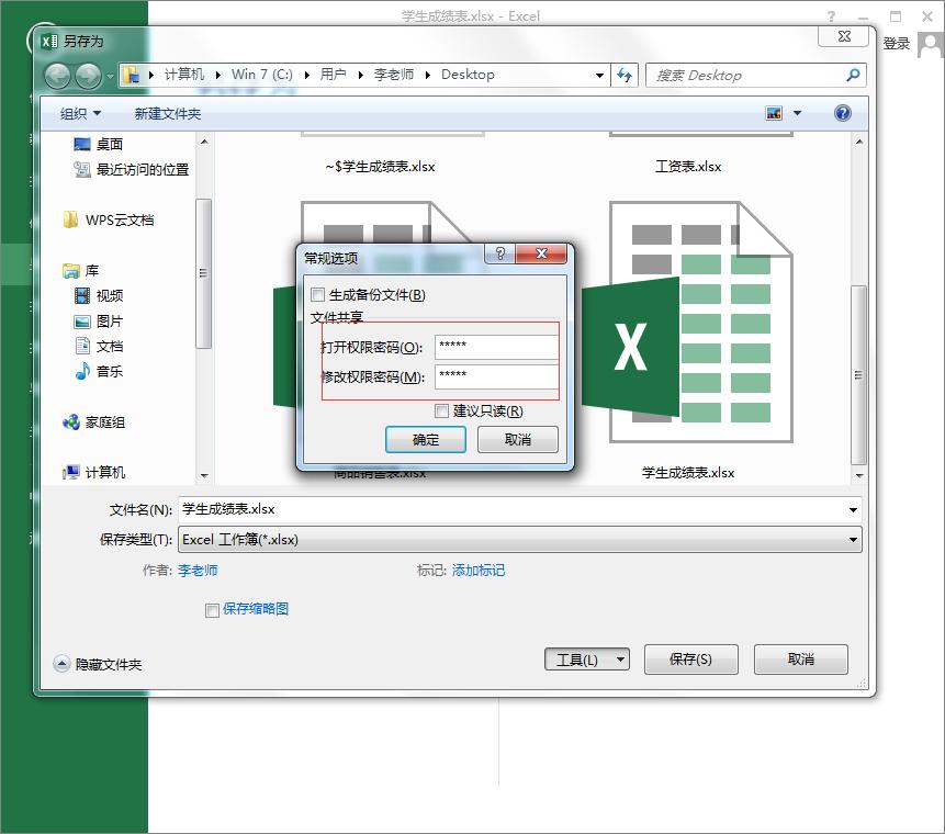 excel中加密内容以便保护数据,excel里面所有工作表同时加密方法