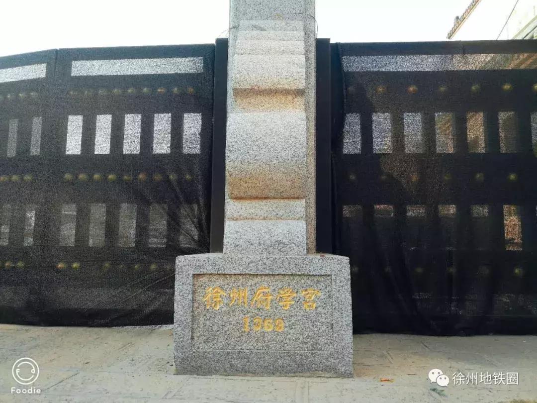 徐州二中变“停车场”！哪些回忆留下？未来这将成徐州“夫子庙”