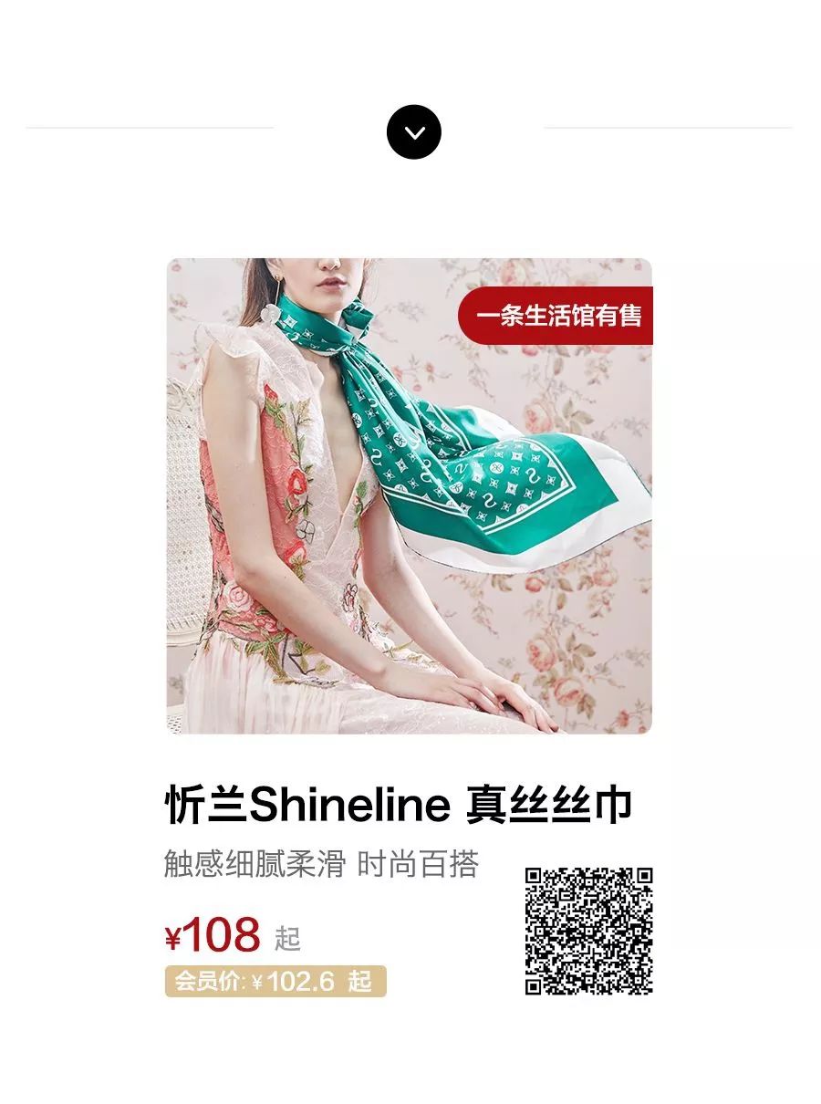 一条丝巾，省下90%的购衣钱