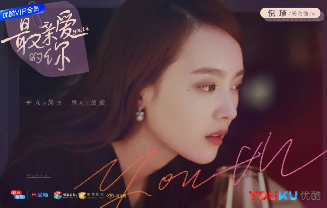 今夏最受欢迎的“群像青春”，《最亲爱的你》如何在精品化网剧时代突围？