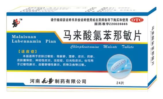 扑尔敏要停产吗,扑尔敏报价