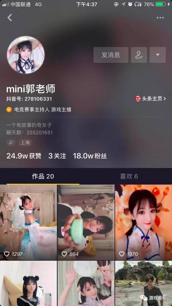 直播一哥一姐双双陨落,主播一姐的转型和蜕变