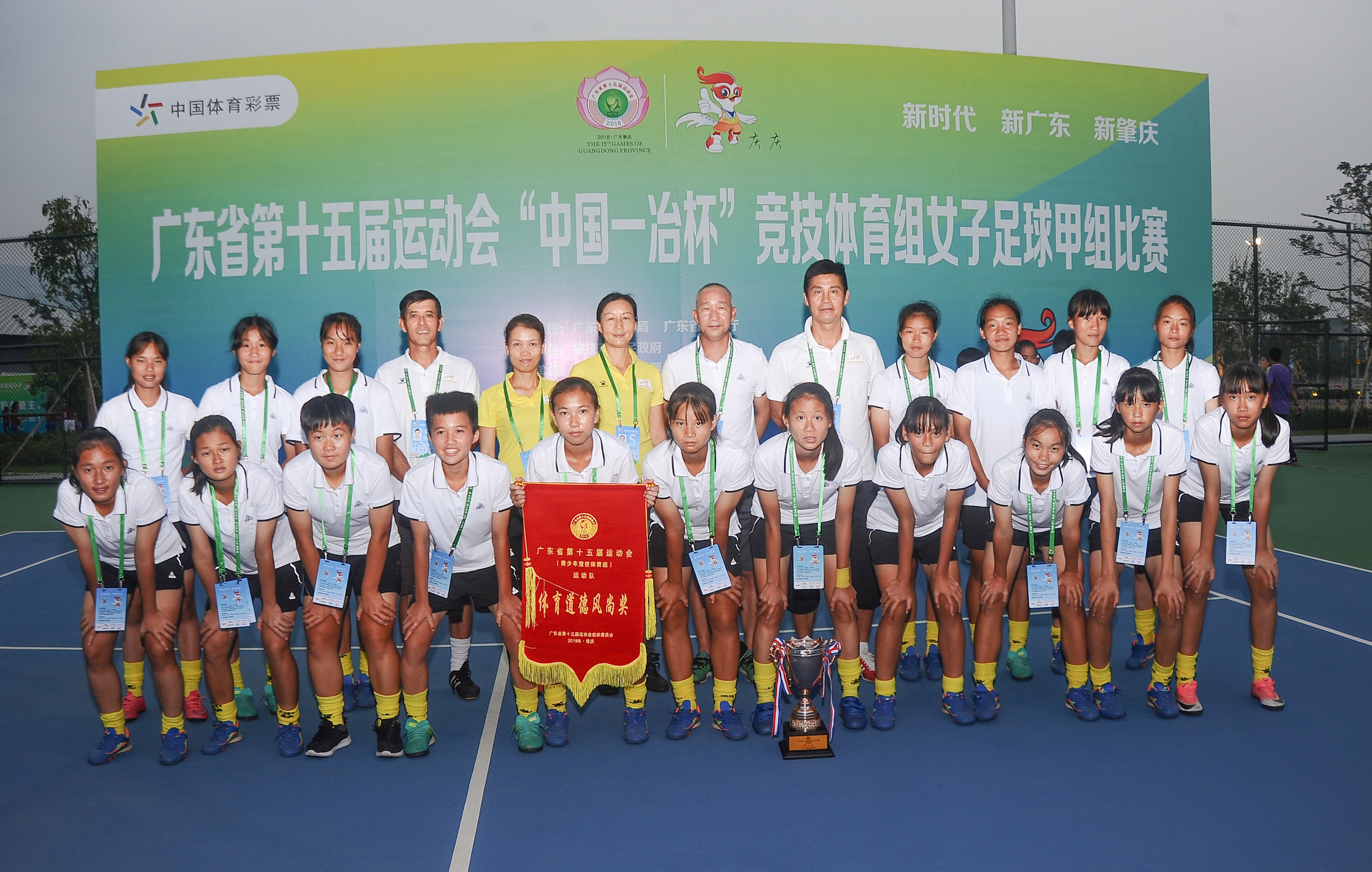 湛江女子足球队代表广东夺冠,第14届广东省运会湛江足球队排名