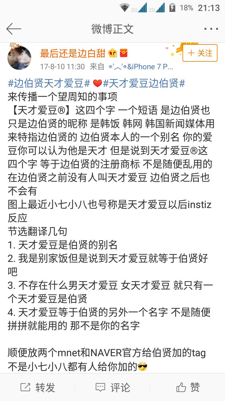 南韩爱豆出圈边伯贤,边伯贤南韩天生的爱豆