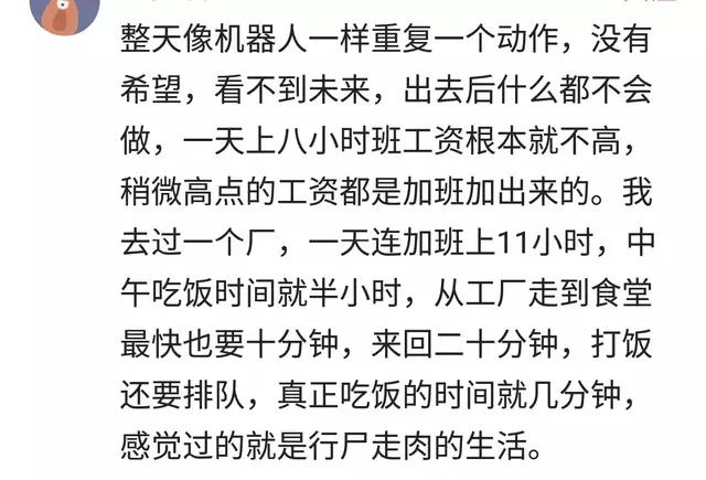 进厂打工做不完的流水线的感受,在工厂上班是什么样的体验