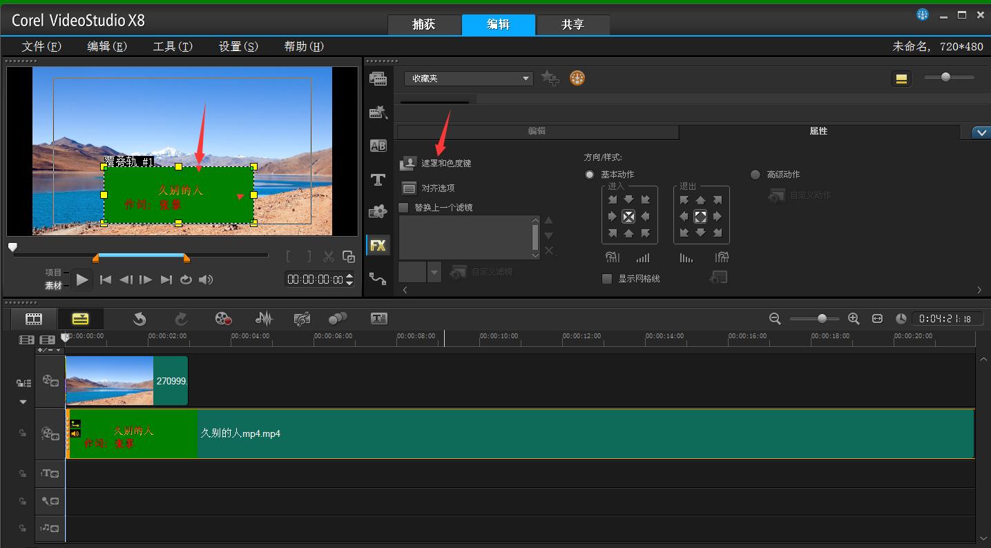 会声会影如何加歌词,会声会影制作卡拉ok伴奏