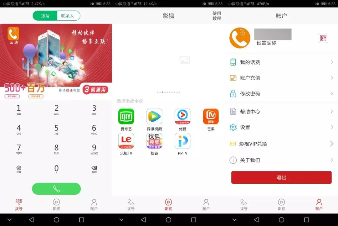 拼多多200元的平板电脑能吃鸡吗,拼多多9.9免费领平板电脑是真的吗