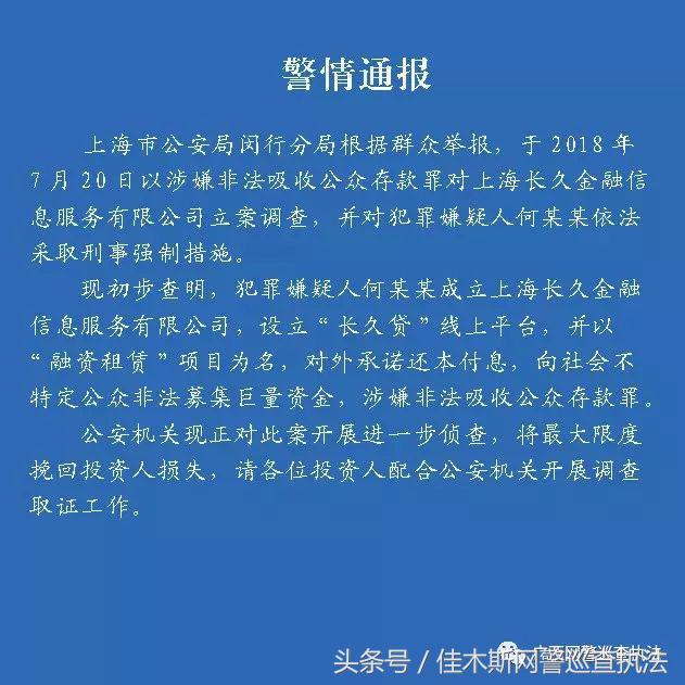 上海市p2p问题平台名单,上海p2p案件最新结果