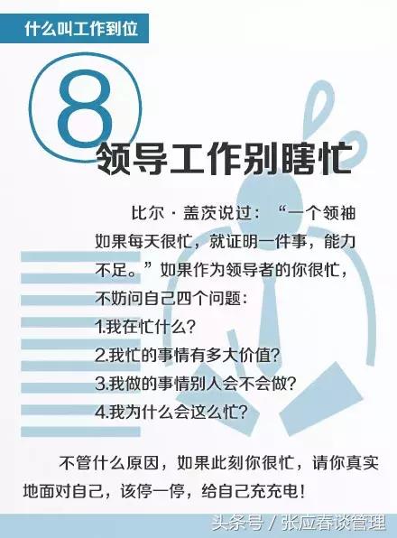 职场中应该怎么职业化,职场什么人最容易晋升职业