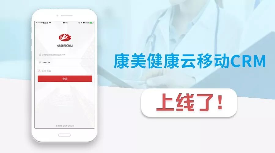 康美健康云,康美健康云服务