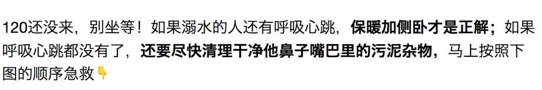 正确溺水救援的方法小学生,溺水正确的救助方式