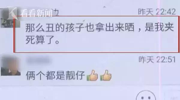 怒了！男子朋友圈晒娃竟然被“喷”：孩子那么丑还晒！