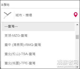 岛内两大航空公司删去“中华民国”，网民看法两极