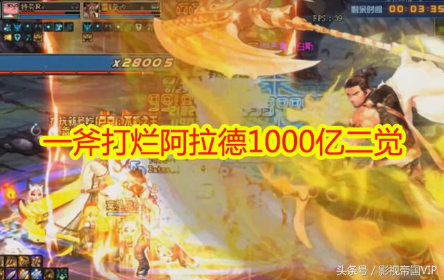 DNFB叔驱魔一斧打烂阿拉德：1000亿二觉，驱魔最强*器武**！