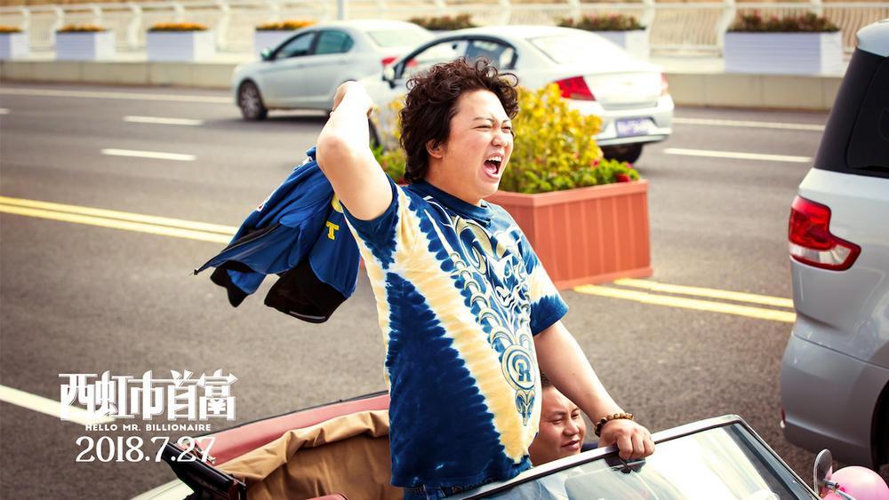 西虹市首富有多少个梗,西虹市首富糖尿病什么梗