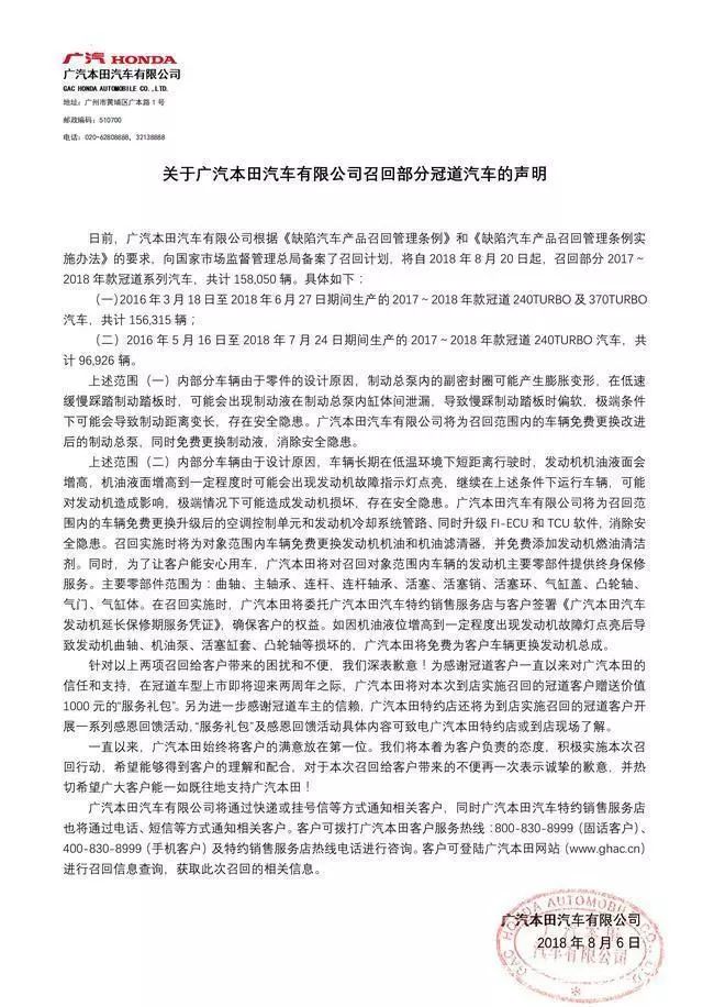 特斯拉否认开三倍工资挖角上汽；因“发动机缺陷”召回，数量高达25万辆，冠道停售；德勤：美国在5G无线通讯竞赛中落后中国丨智驾晚报