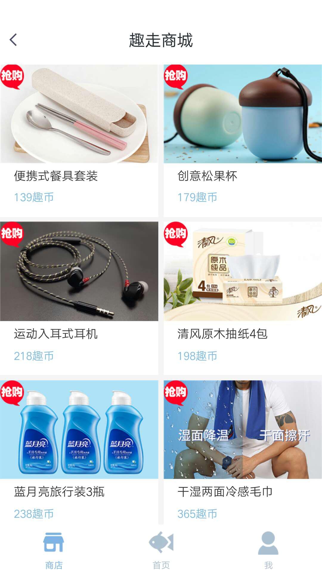 趣步有哪些分享方式,趣接单分享得200只有十天内有效吗