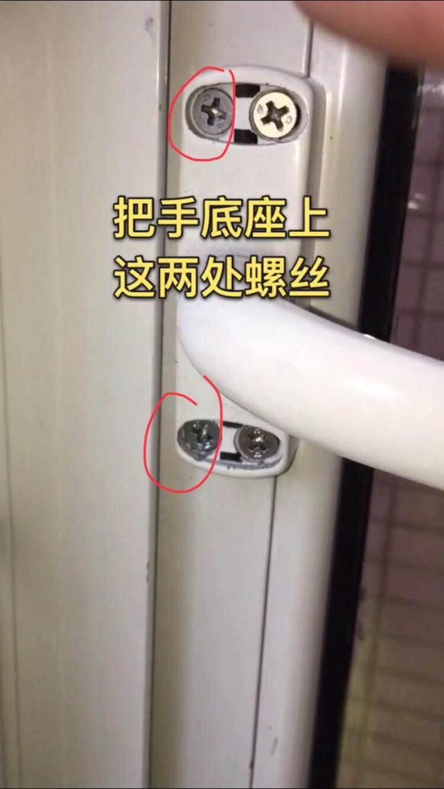 收房时检查出窗户把手松动怎么办,塑钢窗户把手松动调节方法