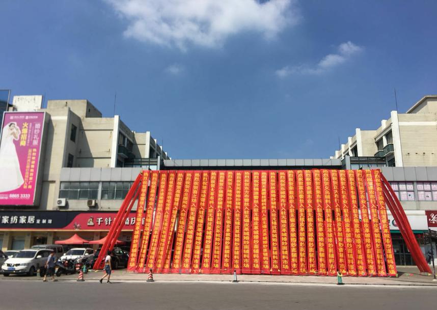 苏州婚纱城发展规划,苏州相城婚纱产业园规划